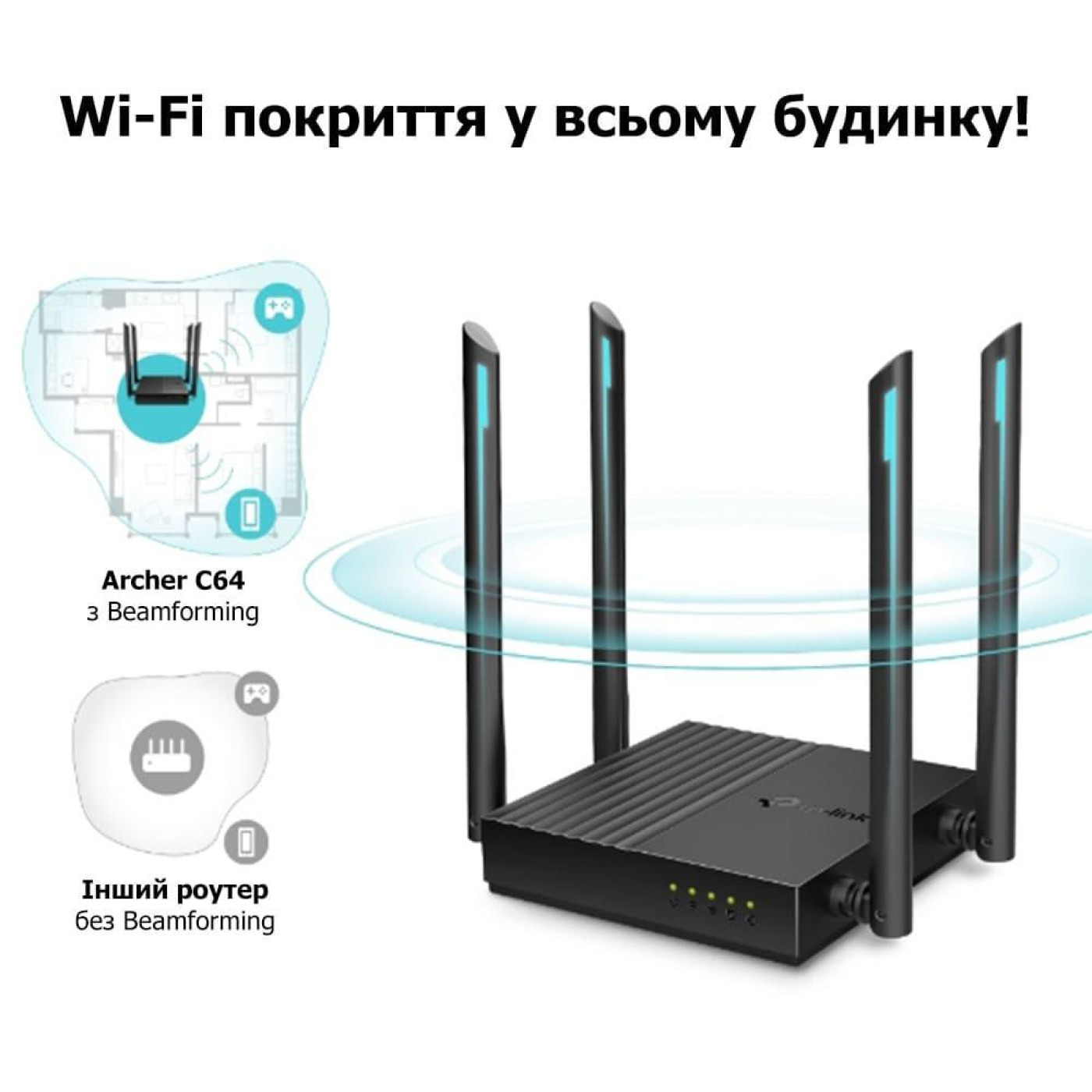 Роутер TP-Link Archer C64 AC1200 Black 802.11ac (Archer C64)