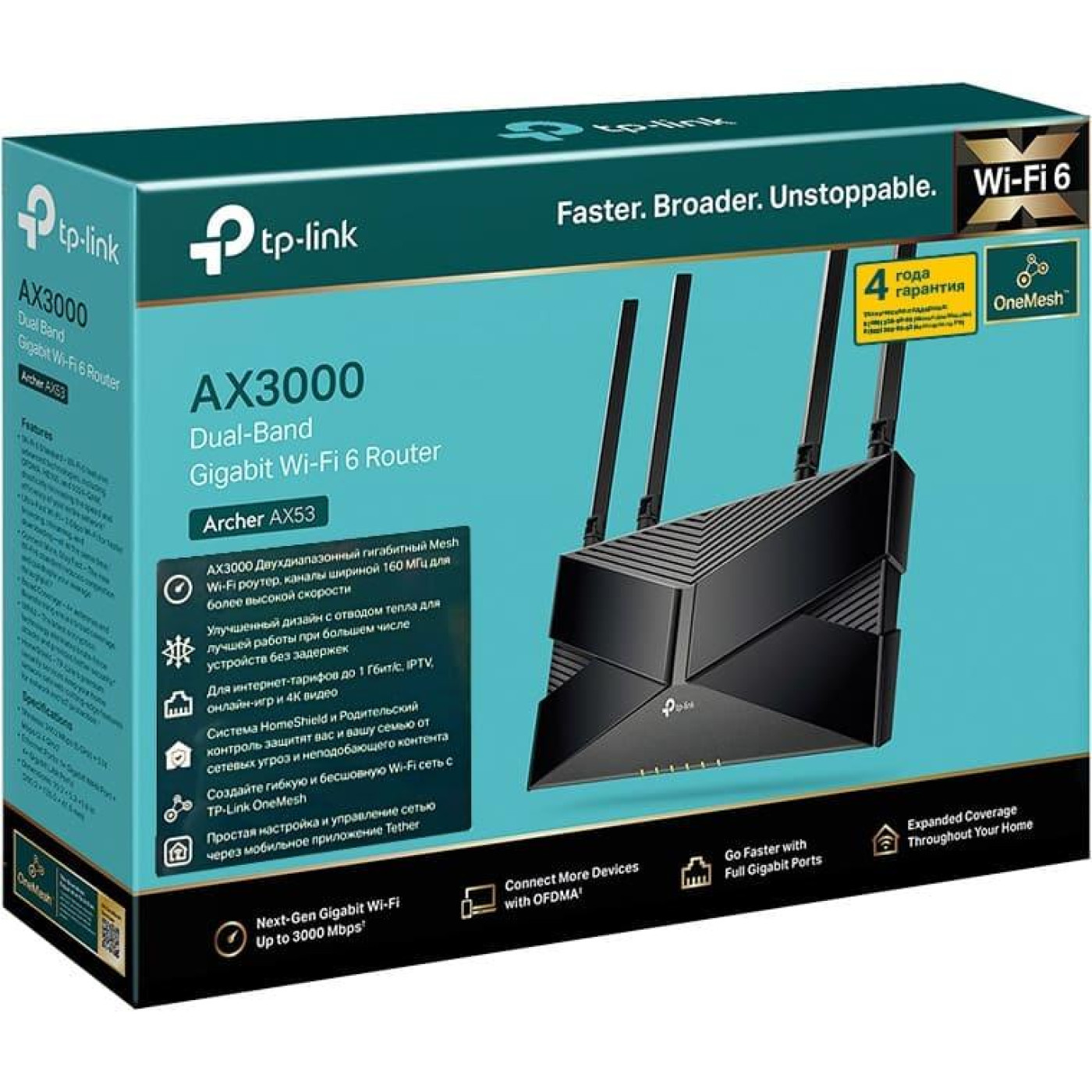 Роутер TP-Link Archer AX53 AX3000 Black 802.11ax (Archer AX53)