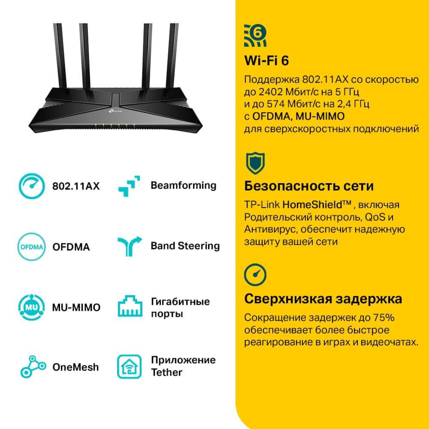 Роутер TP-Link Archer AX53 AX3000 Black 802.11ax (Archer AX53)