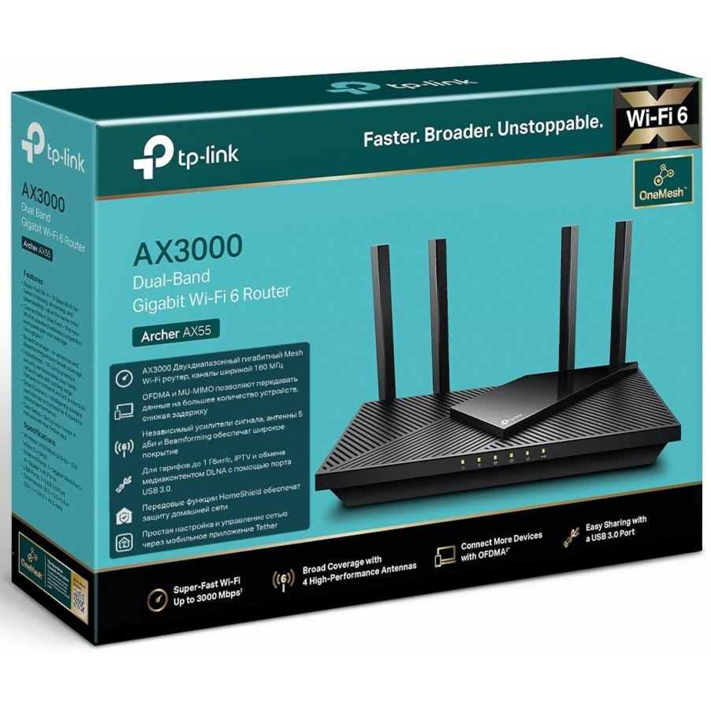 Роутер TP-Link Archer AX55 AX3000 Black 802.11ax (Archer AX55)