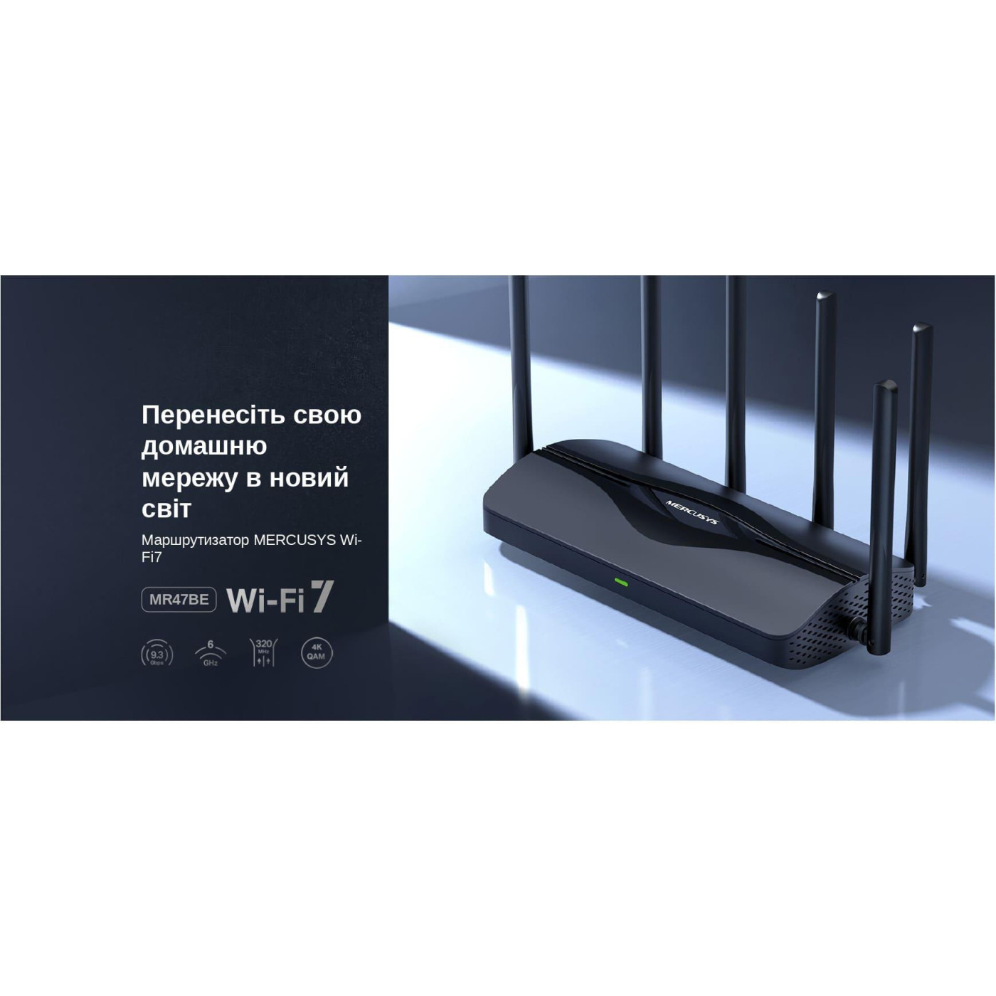 Роутер Mercusys MR47BE Wi-Fi 7 (MR47BE)