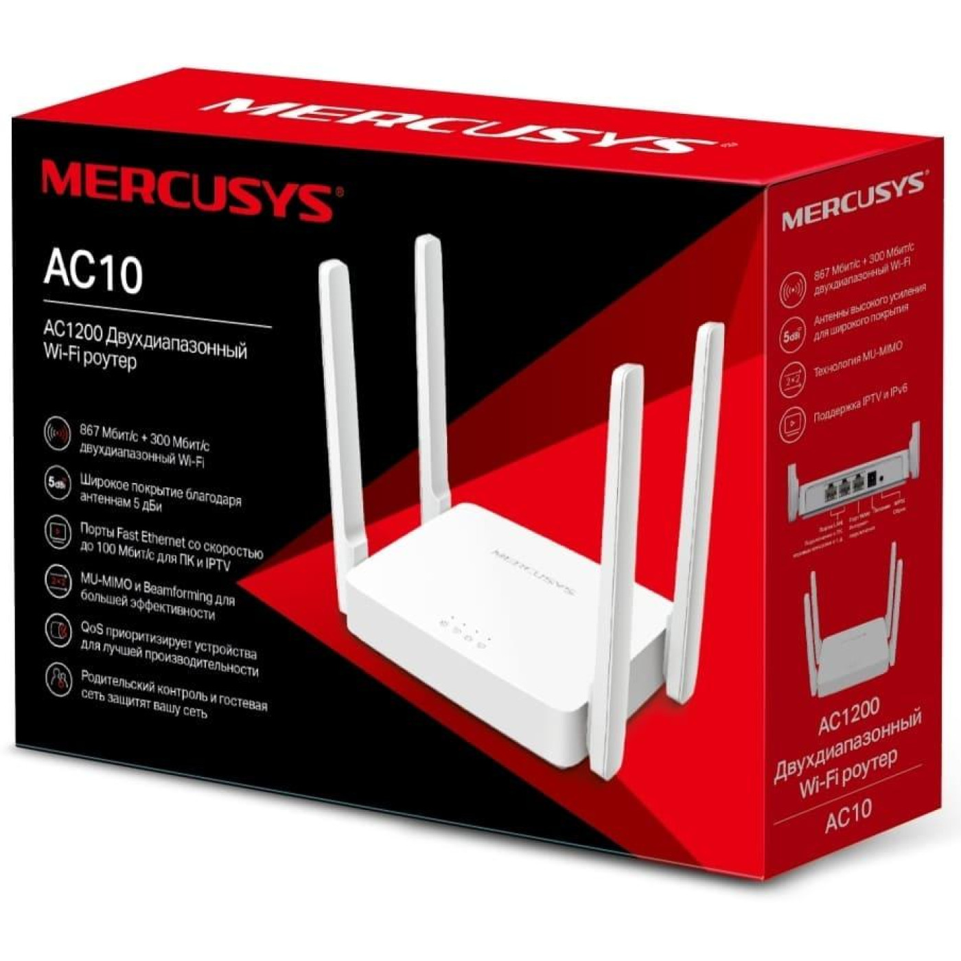 Роутер Mercusys AC10 AC1200 White 802.11ac (AC10)