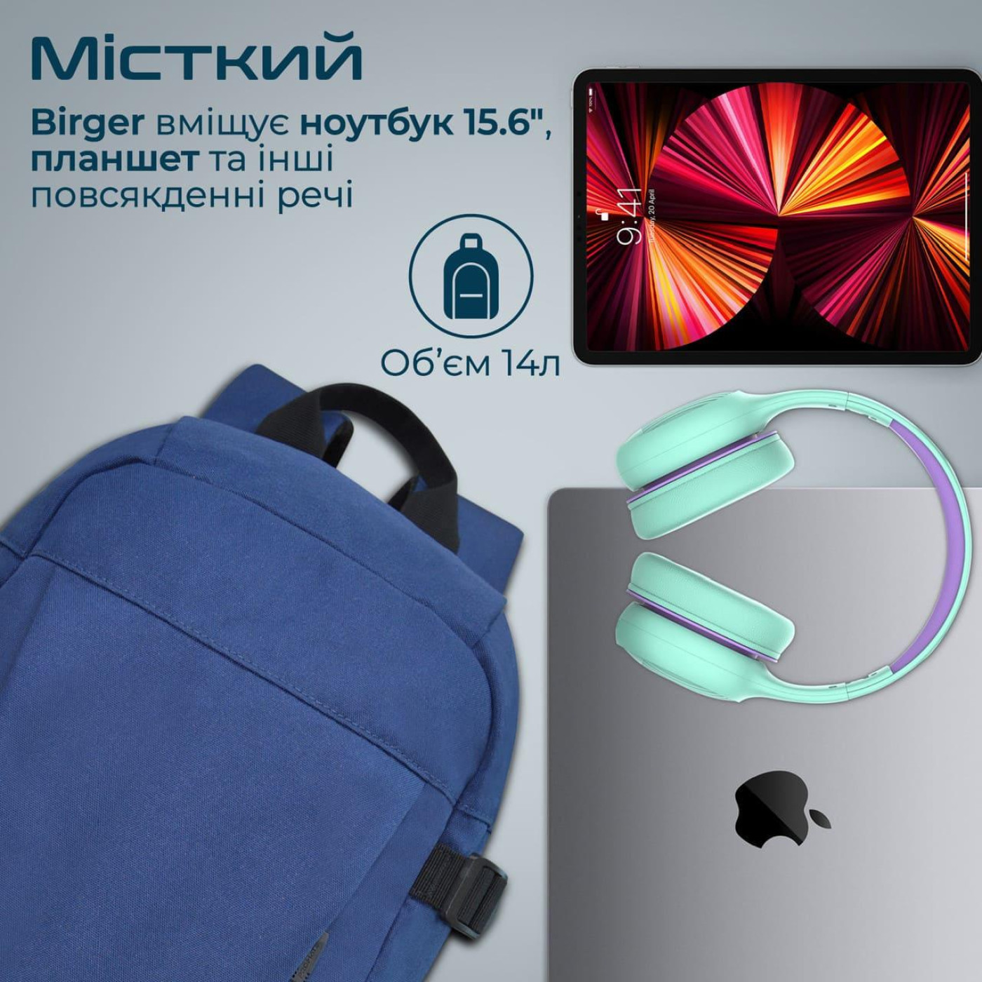 Рюкзак для ноутбука Promate 15.6 (birger.blue)