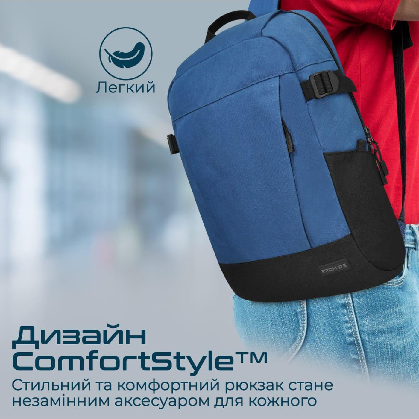 Рюкзак для ноутбука Promate 15.6 (birger.blue)