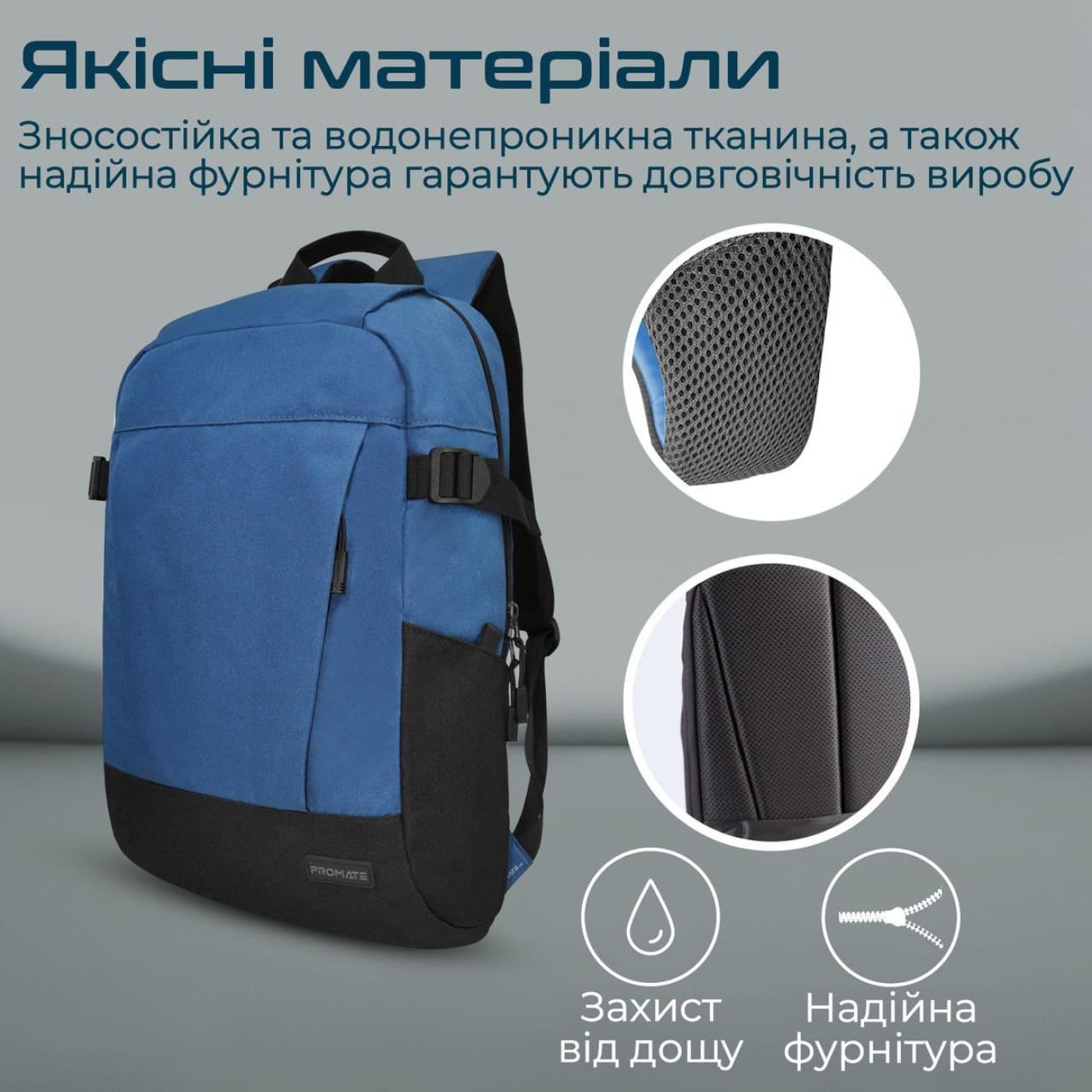 Рюкзак для ноутбука Promate 15.6 (birger.blue)