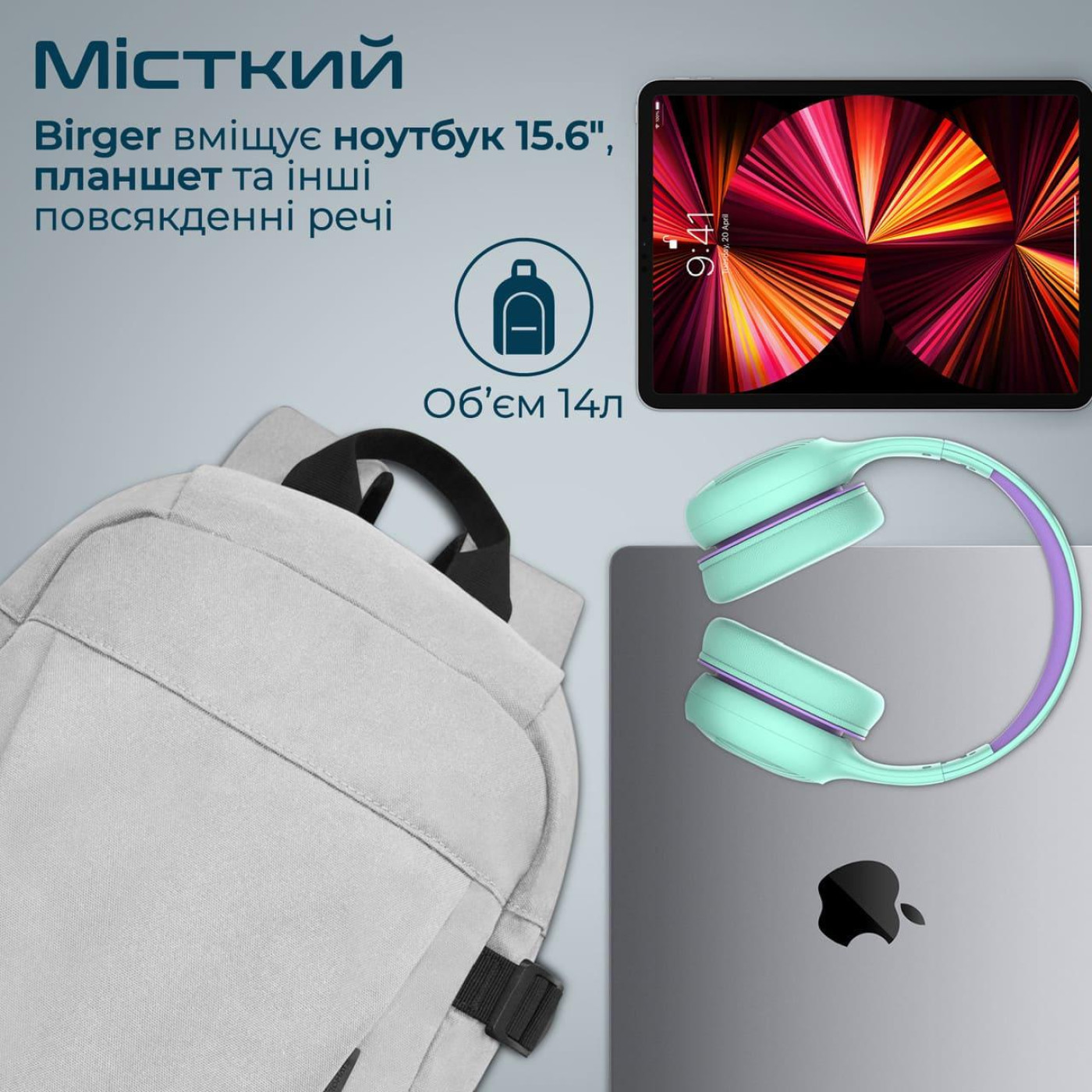 Рюкзак для ноутбука Promate 15.6 (birger.grey)