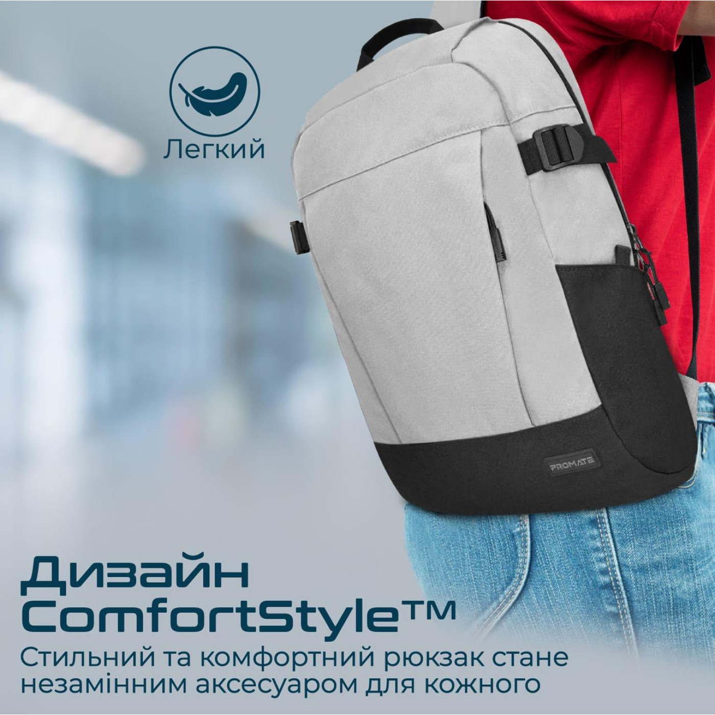 Рюкзак для ноутбука Promate 15.6 (birger.grey)