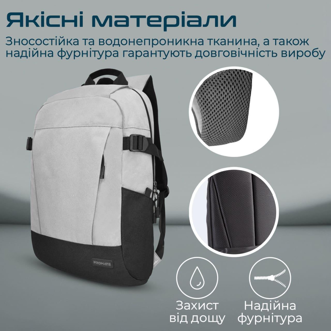 Рюкзак для ноутбука Promate 15.6 (birger.grey)