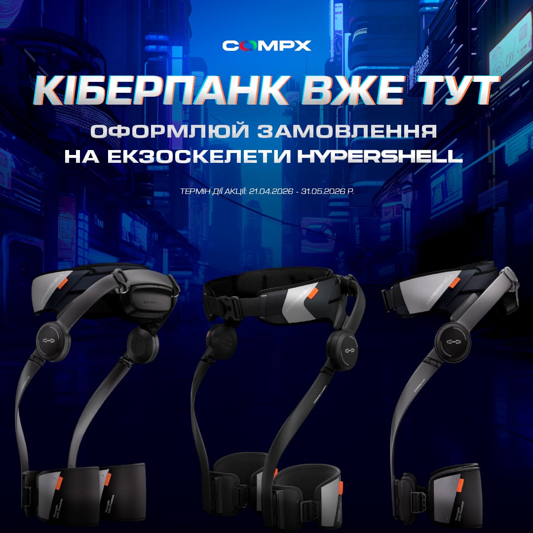 Promo hypershell-promo