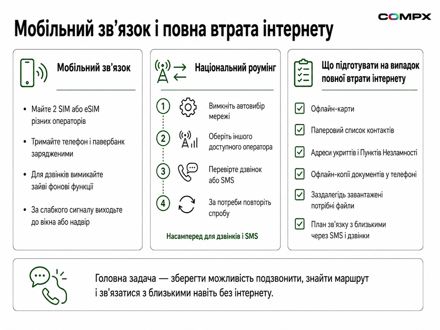 Подготовка к зиме 2026/27 — изображение 23