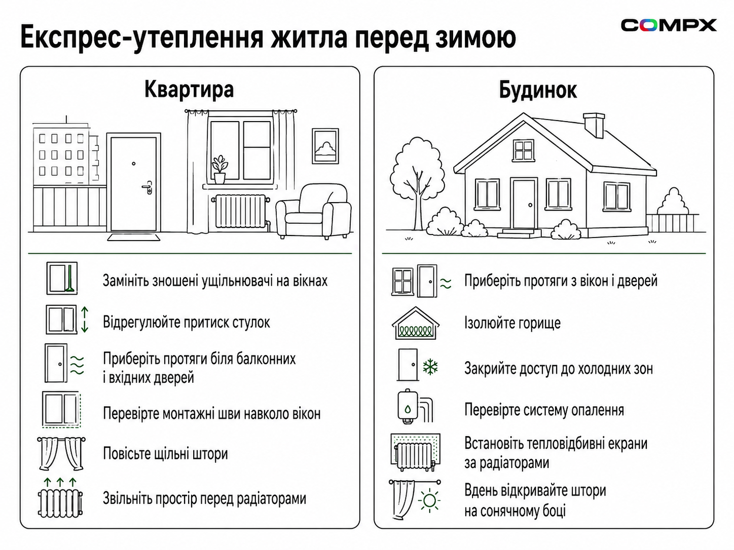 Подготовка к зиме 2026/27 — изображение 24