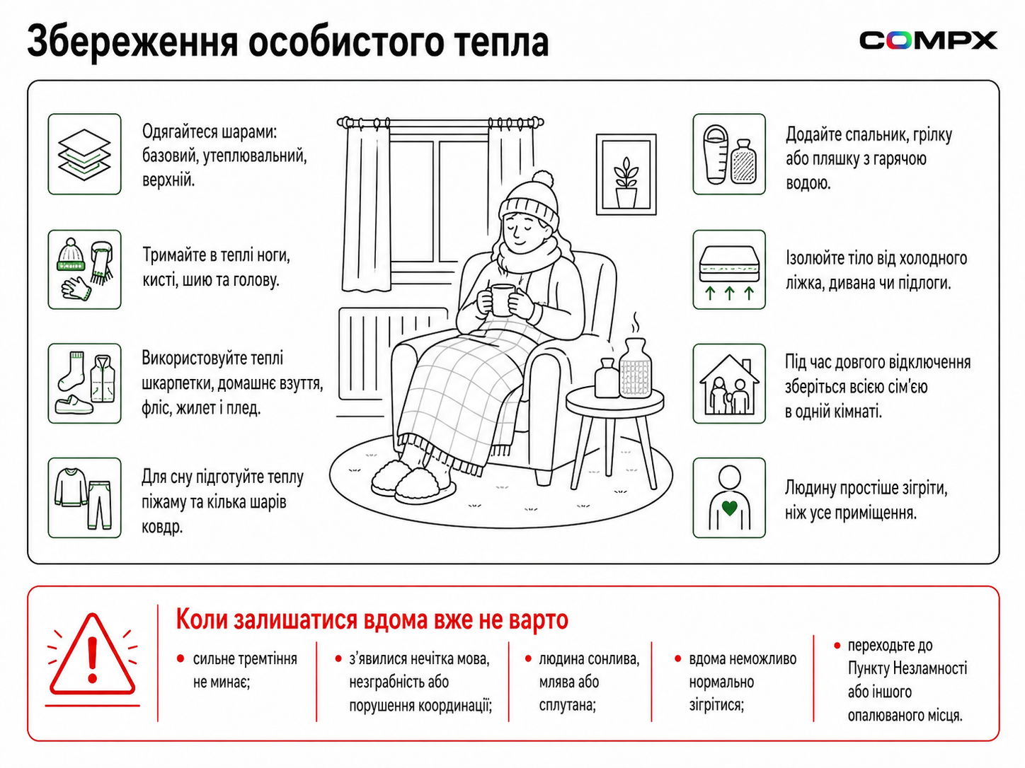Подготовка к зиме 2026/27 — изображение 25