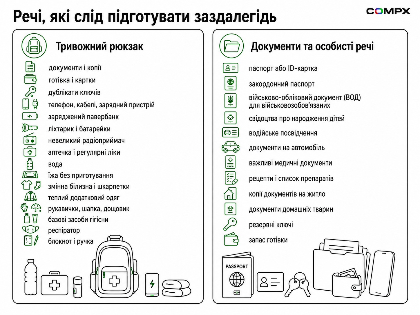 Подготовка к зиме 2026/27 — изображение 27