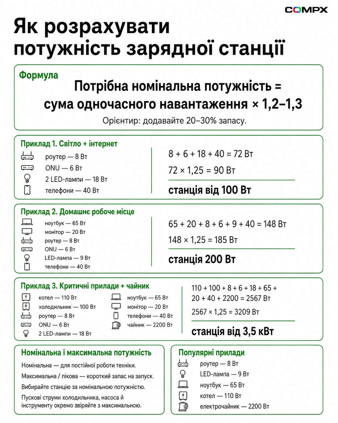 Подготовка к зиме 2026/27 — изображение 3