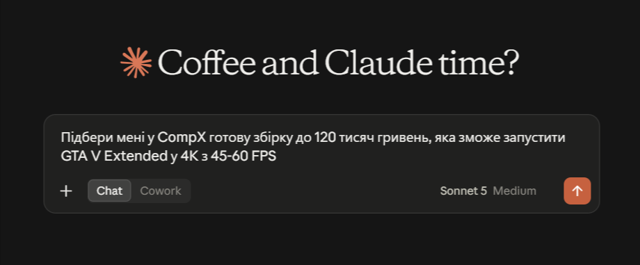 Запрос к Claude