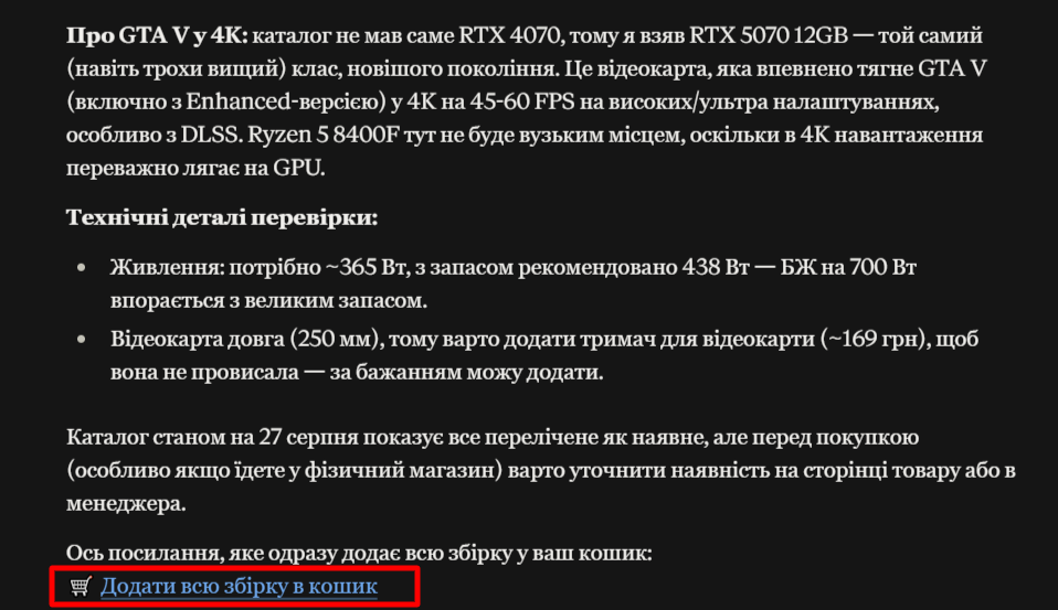 Ссылка на корзину