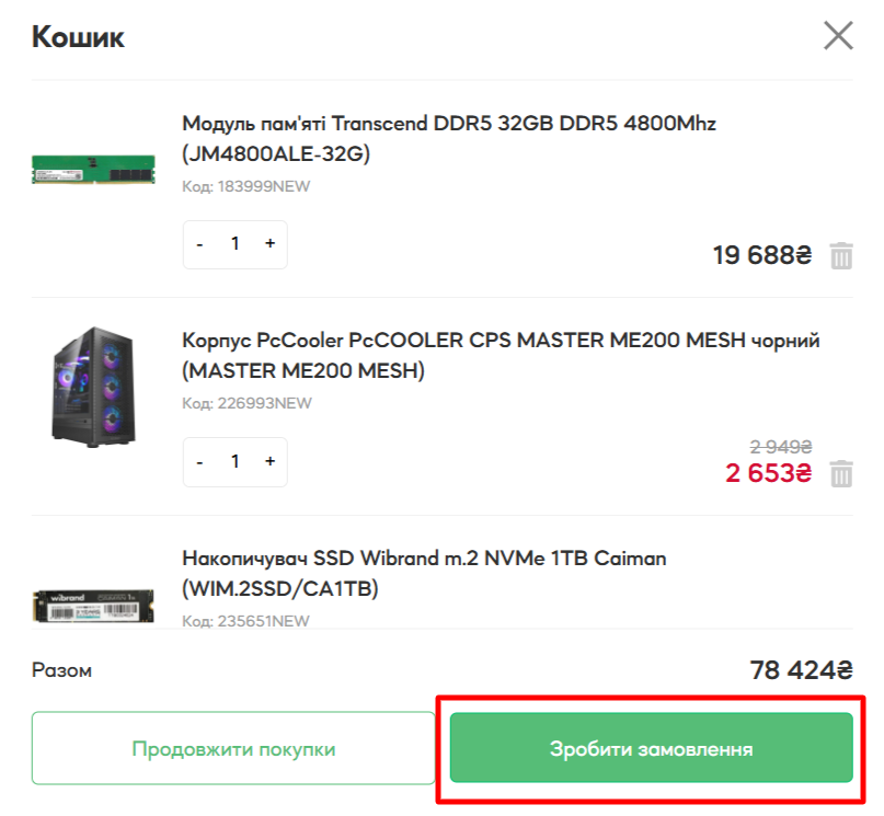 Оформление заказа