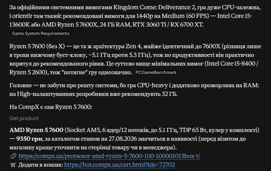 Уточнение характеристик комплектующих