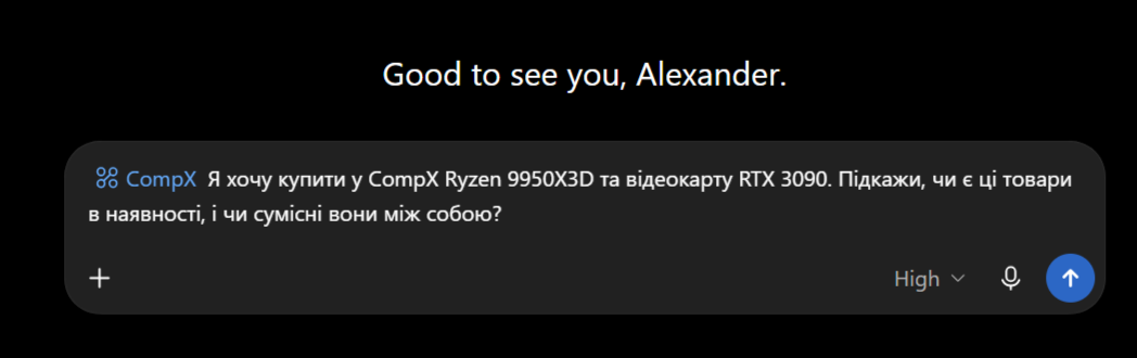 Вопрос к ChatGPT