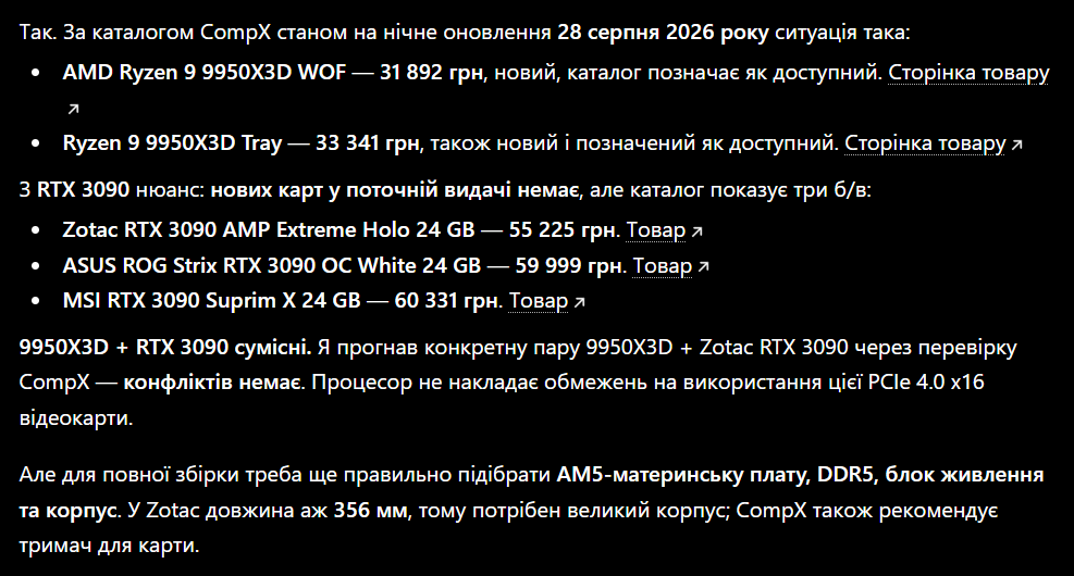 Ответ ChatGPT