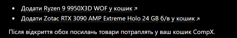 Ссылка в корзину
