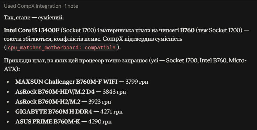 Проверка совместимости процессора и платы