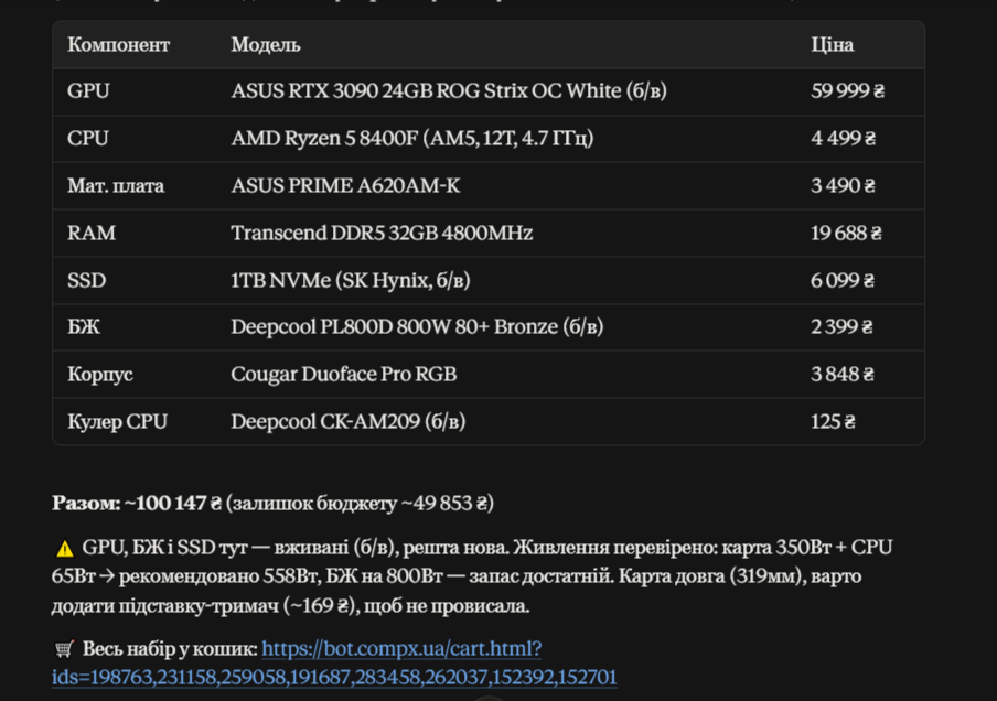 Добавление товаров в корзину CompX
